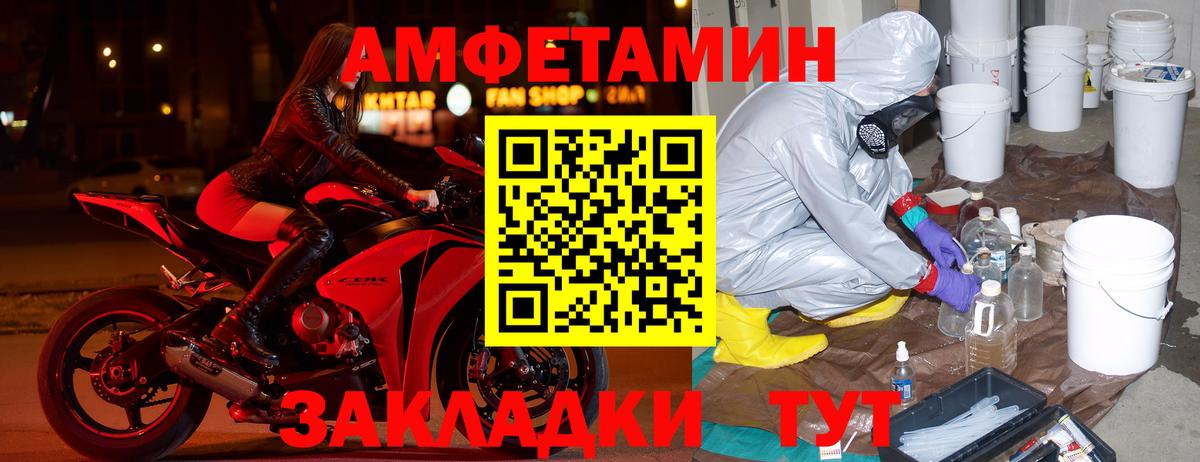 АМФ 97%  Вход с VPN  Амфетамин  Amphetamine  Белогорск 