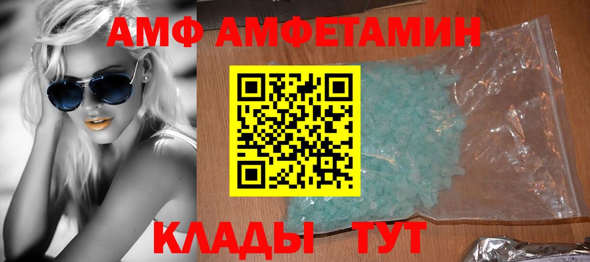 Amphetamine 98% Белогорск