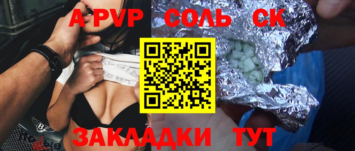 Альфа ПВП СК Белогорск