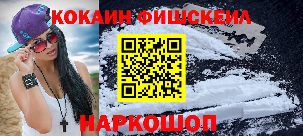 COCAIN  Вход с VPN  Белогорск  COCAIN Columbia  COCAIN Колумбийский 