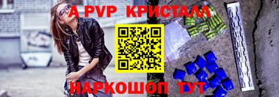 a pvp Шелехов