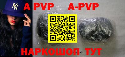 a pvp Шелехов