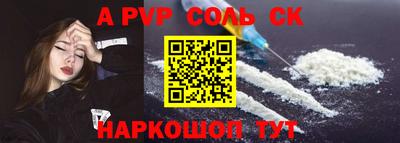 a pvp Шелехов