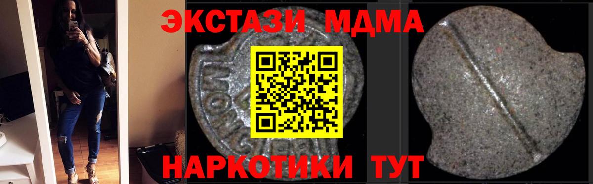 МДМА crystal  MDMA молли  Белогорск  Вход с VPN 
