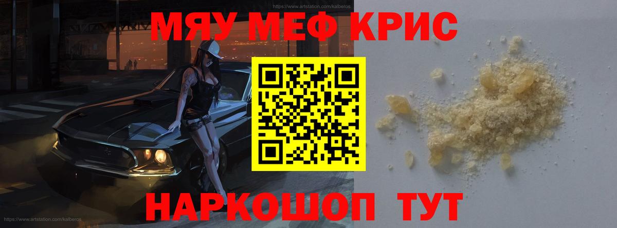 Белогорск  МЕФ mephedrone  Мефедрон  МЯУ-МЯУ mephedrone  Вход с VPN 