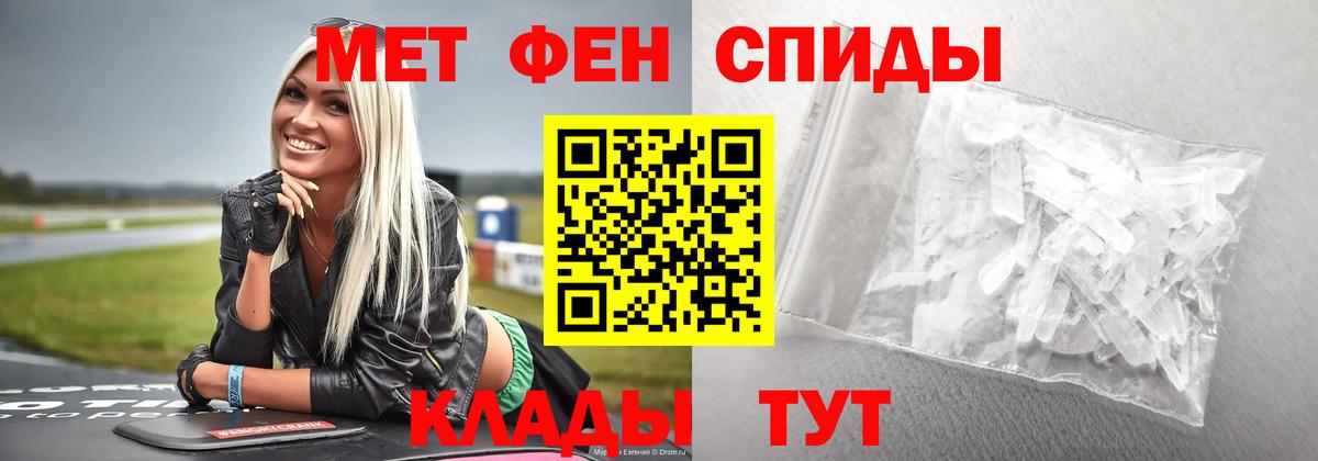 Метамфетамин  Первитин кристалл  Вход с VPN  Первитин кристалл  Белогорск 