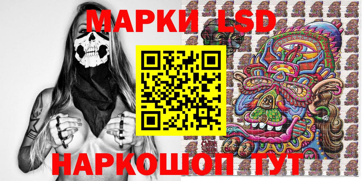 Марки 25I-NBOMe 1500мкг Белогорск