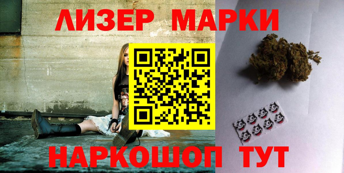 Марки N-bome  Марки N-bome 1500мкг  Вход с VPN  Белогорск 