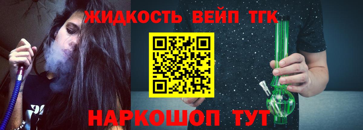Дистиллят ТГК Wax  Вход с VPN  Белогорск  ТГК Wax 